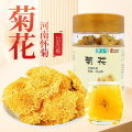 健之佳菊花河南怀菊25g/瓶中药材正品大药房旗舰店