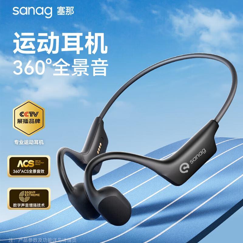 塞那A30气传导运动耳机不入耳式IPX564G真骨传导 灼岩黑