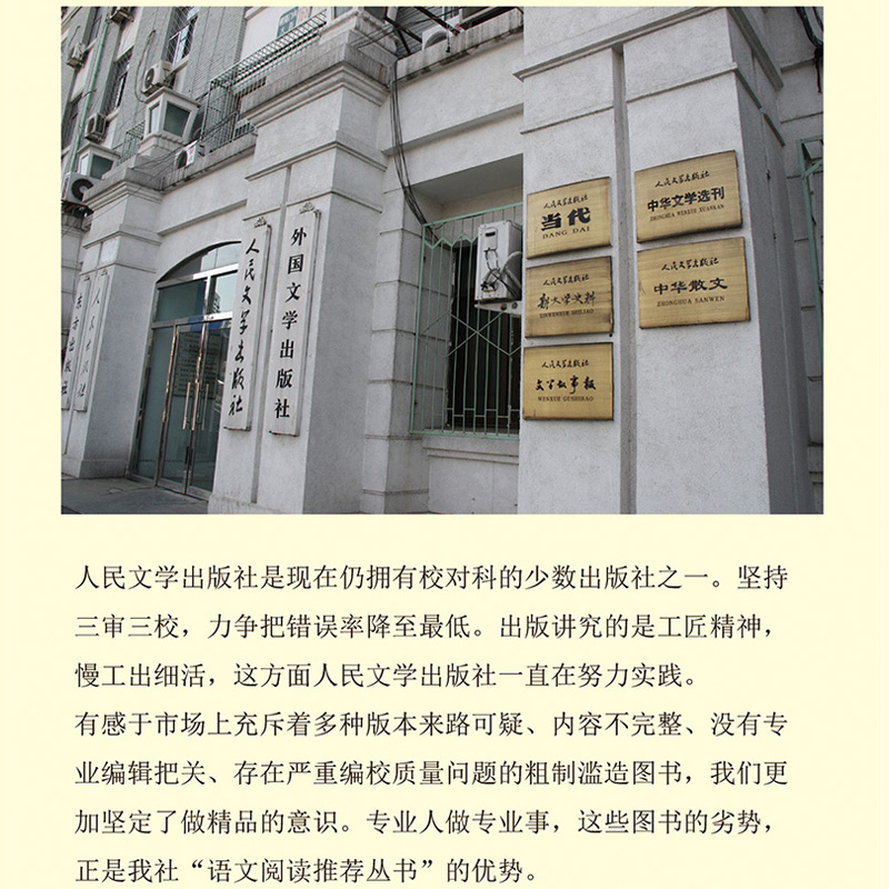 美丽的西沙群岛 [正版]美丽的西沙群岛 刘先平著 小学语文阅读 语文阅读丛书 大自然文学 中小学生读物本完善 编校精良高清大图