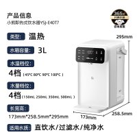 小熊(Bear)钢钢好即热饮水机家用直饮机 桌面台式饮水器不锈钢水L热水机