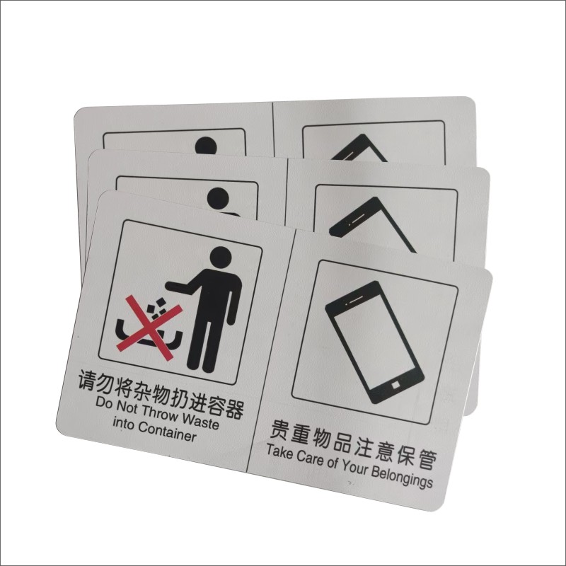 贵重物品保管标识高清大图