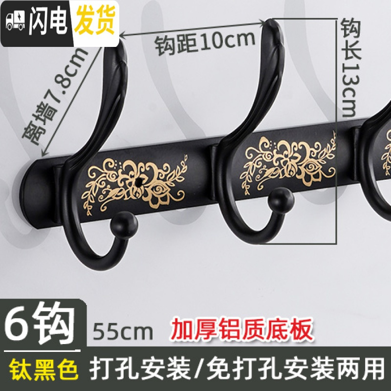 三维工匠衣服挂钩挂衣钩壁挂墙壁免打孔式试衣间服装店挂衣架墙上衣柜排钩 加厚底板黑6钩