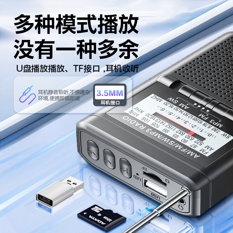 爱国者M89收音机全波段FM电台调频广播老人专用插卡音箱充电款迷你随身听老年人高端2025新款高清大图