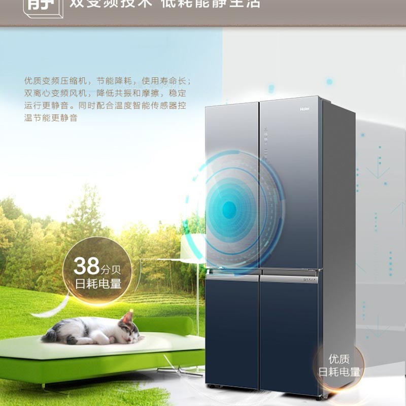 海尔玫瑰金冰箱 十字对开门458升双门家用 BCD-458WDIAU1