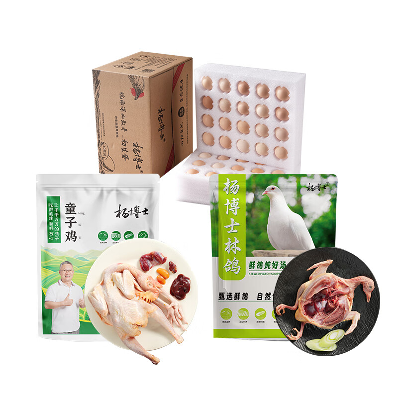 杨博士生鲜套餐378型A款(1050g+40枚)