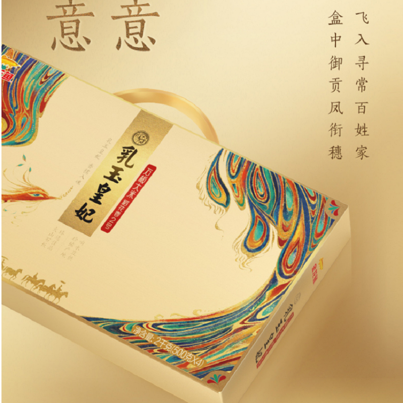 金龙鱼乳玉皇妃石板大米礼盒500G*4