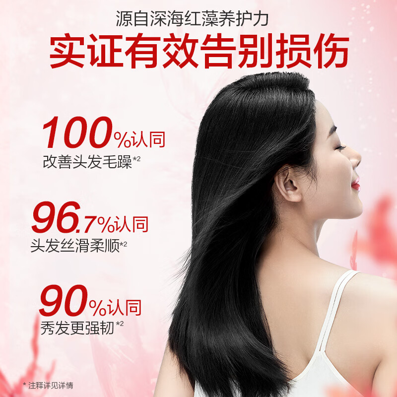 b2v红藻精华护发素580ml滋养修护烫染受损发膜改善干枯毛躁男女士高清大图