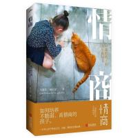 情商：一本给孩子的人生格局书