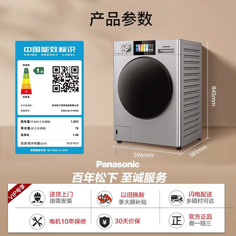 松下(Panasonic)滚筒洗衣机洗烘一体机彩屏智能投放活性银高温除菌温水泡沫净家用全自动XQG100-F1KDN高清大图