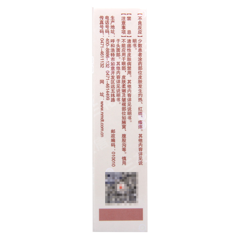 三花大唐 复方醋酸氟轻松酊 50ml*1瓶/盒高清大图