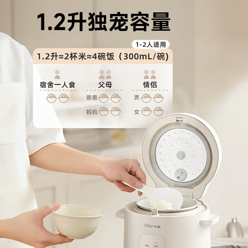 小熊(Bear)电饭煲 小型家用迷你1.2L小容量 DFB-S12C2 [全新升级抗菌内胆] 1.2L高清大图
