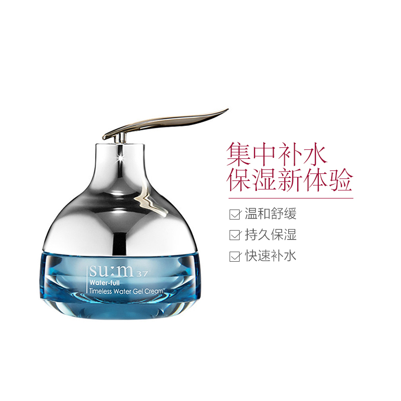 [大S孕期推荐]苏秘37°,su:m37 呼吸水漾清润保湿补水啫喱50ml 滋养修护日晚霜各种肤质通用控油平衡任何肤质