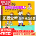 崔玉涛图解家庭育儿:2:母乳与配方粉喂养