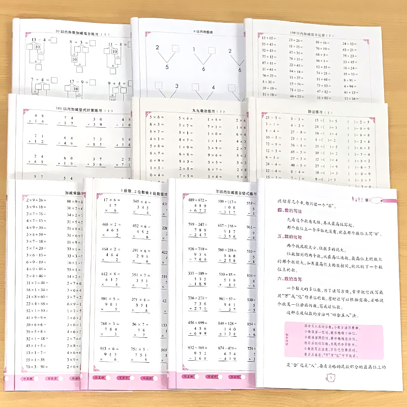 100以内加减混合运算 全横式 小学通用 [正版]小学生数学练习册20/100以内的加减法加减乘除法混合四则运算全横式全
