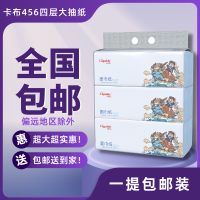 卡比布抽纸国潮新品原生木浆升级加厚456张114抽3包/提抽纸母婴级纸巾轻柔可湿水不易破 卡比布抽纸1提3包