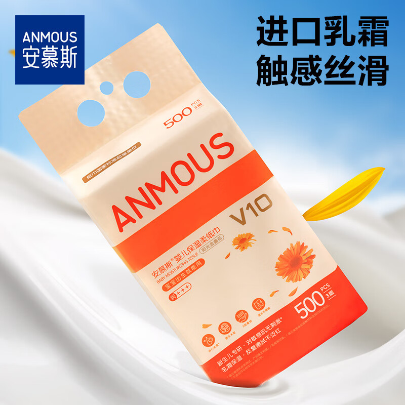 Anmous金盏花挂式婴儿保湿柔纸巾 500抽*4提(送挂钩)