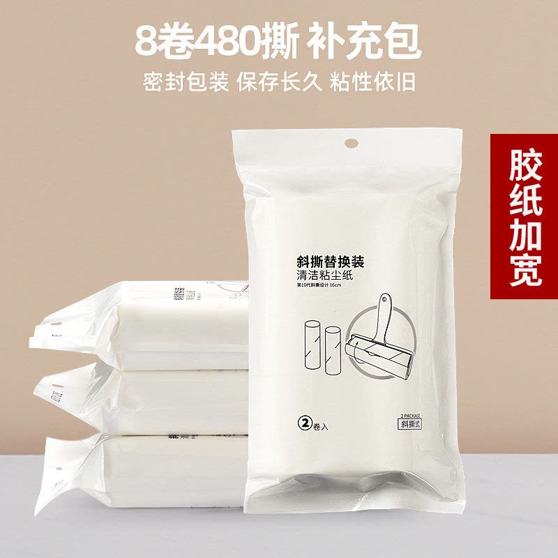粘毛器滚筒可撕式替换粘毛卷纸滚刷衣服黏毛去卷毛刷粘尘沾毛图片