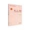 [M]核心素养(小学卷)·独一无二的我(第二辑)-9787567582262