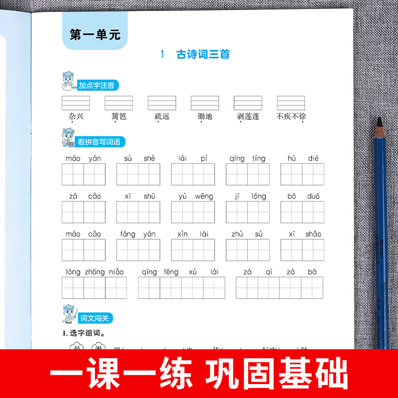 [上册]看拼音+阅读理解+同步作文+字帖 小学四年级 [正版]看拼音写词语四年级下册 语文小学注音生字拼音拼读字词4年级