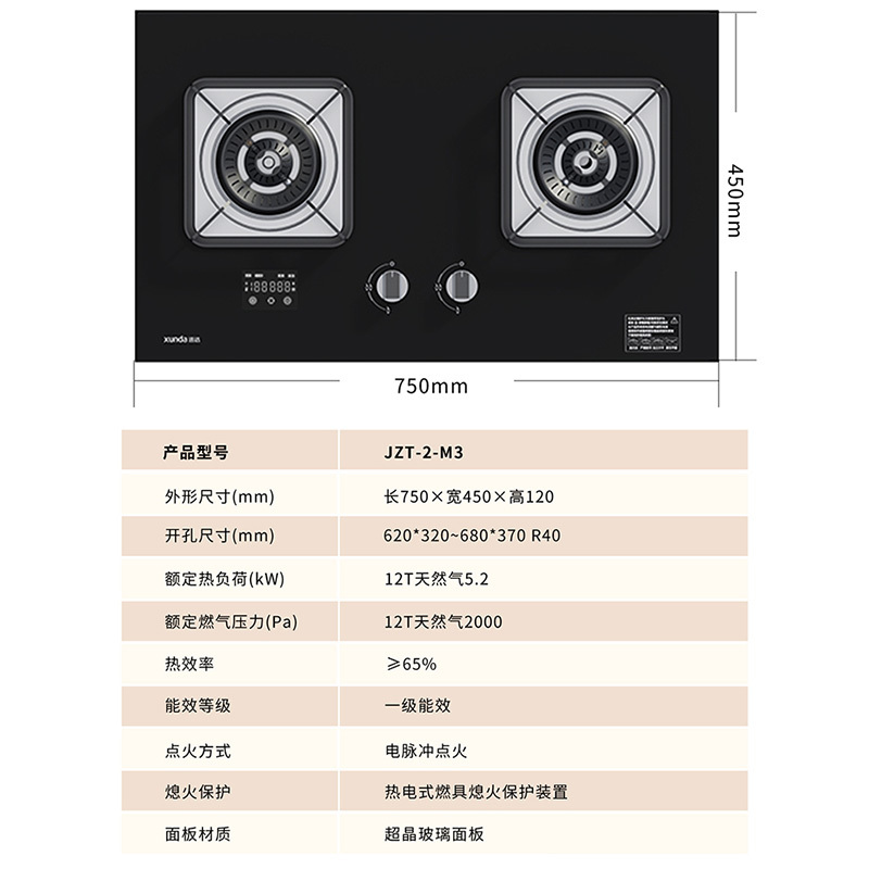 迅达M3嵌入式猛火灶天然气防干烧5.2KW旋流猛火烟灶联动高清大图