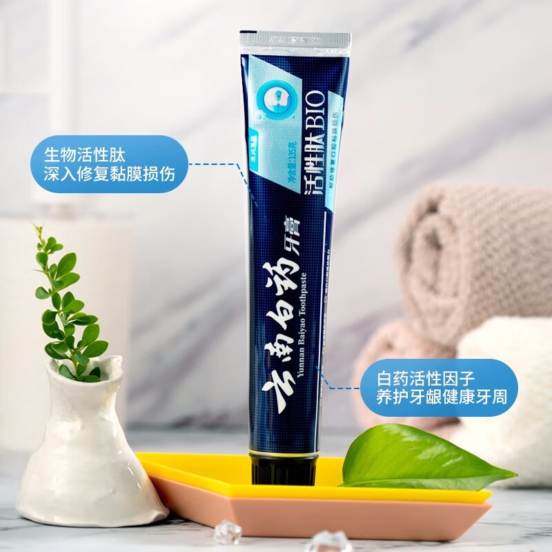 云南白药 牙膏护龈BIO清润薄荷口腔粘膜修复口气薄荷清新135g 活性肽135g高清大图