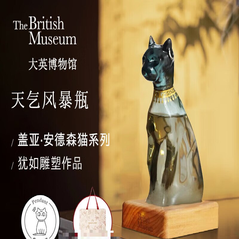 大英博物馆盖亚安德森猫系列埃及风暴瓶创意摆件天然香料打造宁静空间提升生活品质高清大图