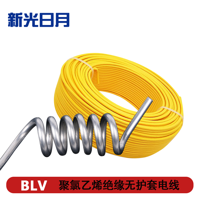 新光日月聚氯乙烯绝缘无护套电线电缆BLV 95mm²/米高清大图