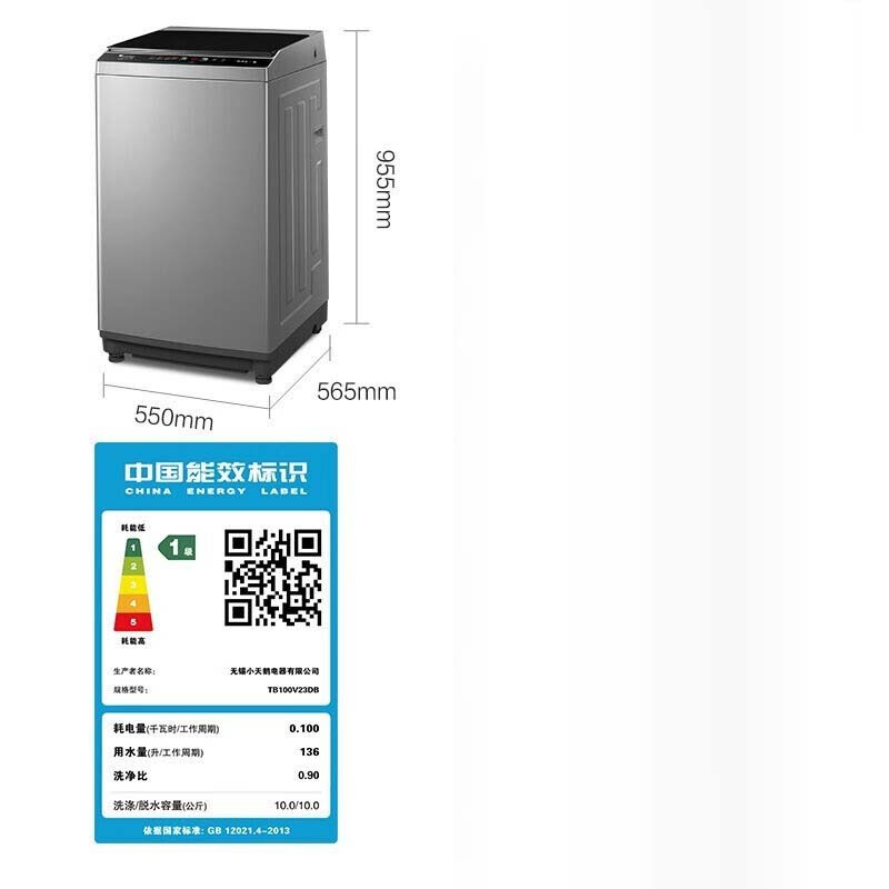 小天鹅波轮洗衣机全自动 10公斤大容量升级鲸浪柔洗 免清洗不脏桶 除螨TB100V23H