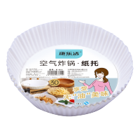 康乐洁K811白色空气炸锅纸托食品级空气炸锅专用纸吸油纸垫纸家用食物硅油纸盘