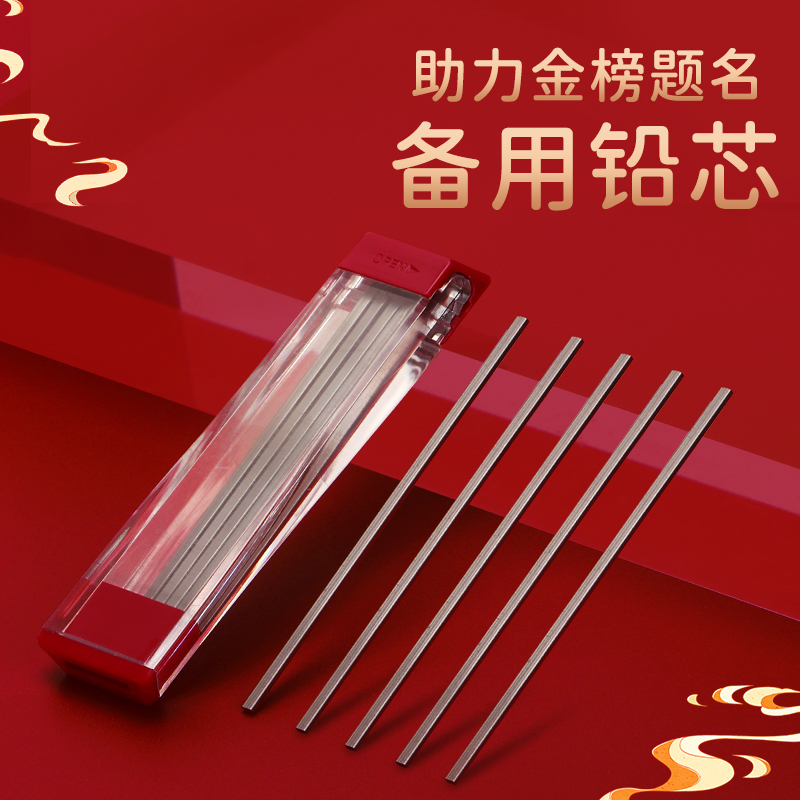 宝克(BAOKE)KS009“试”在必得 高校考试套装 涂卡铅笔套装 4件/卡 1卡