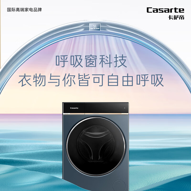 卡萨帝洗干一体机C1 HDN12L7ELLU1