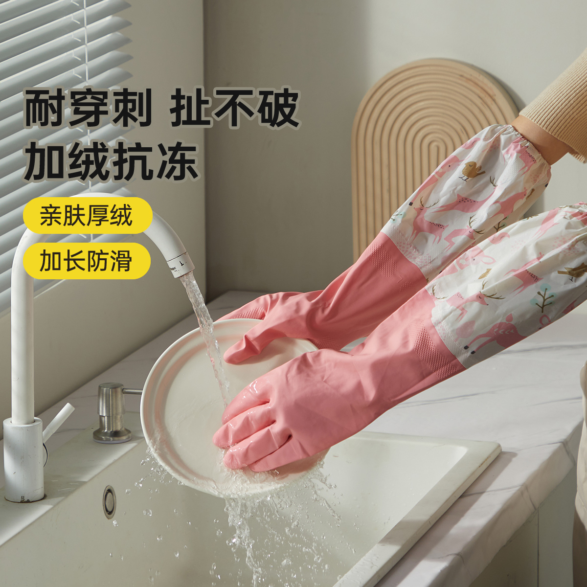 加长洗碗手套女丁腈加厚家务手套冬加绒橡胶皮清洁手套洗衣服高清大图