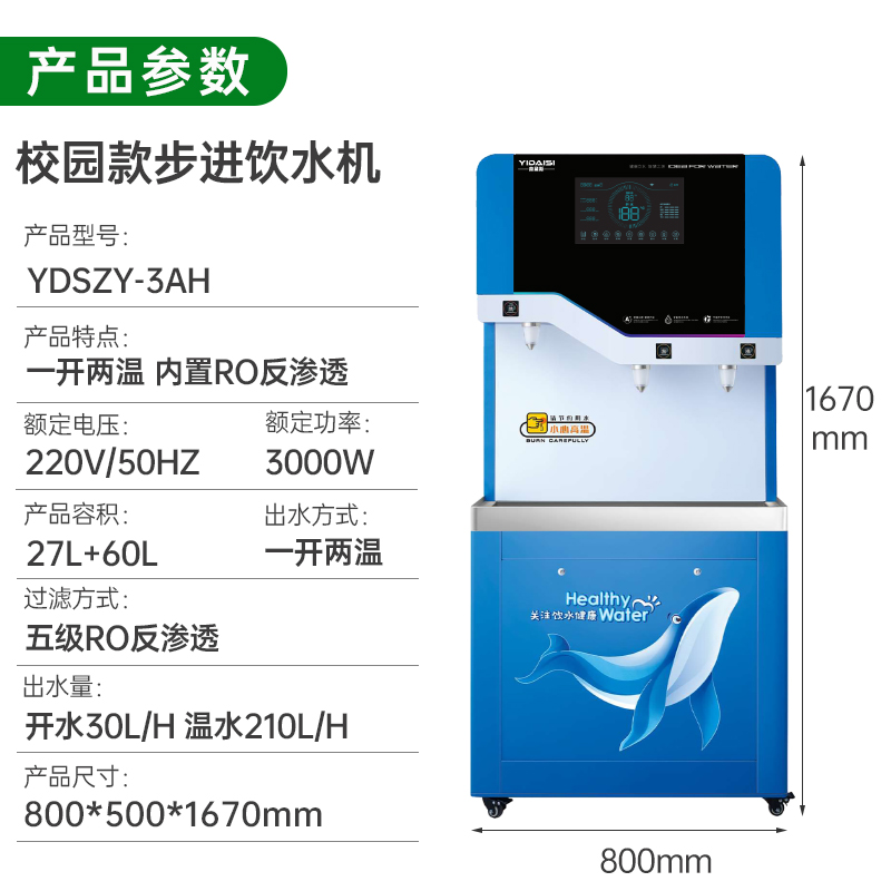 意黛斯(YIDAISI)商用直饮机立式步进式开水器工厂公司学校直饮水机RO反渗透净水器YDSZY-3AH高清大图