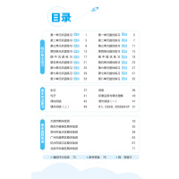 2024秋新版小儿郎53全优卷小学六年级上册语文人教版RJ试卷小学6年级试卷全优全能练考卷同步课本教辅测试卷期末冲刺