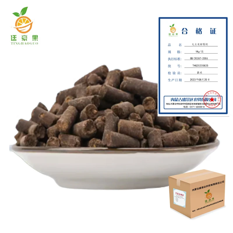 廷豪果 发酵大豆 农业级有机肥土壤改良剂生物菌肥用 /Kg高清大图