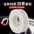 凝清坊家用pvc透明塑水管料高压防爆蛇皮软管花园浇花洗车防冻加厚软管6分内径20mm壁厚 长20m