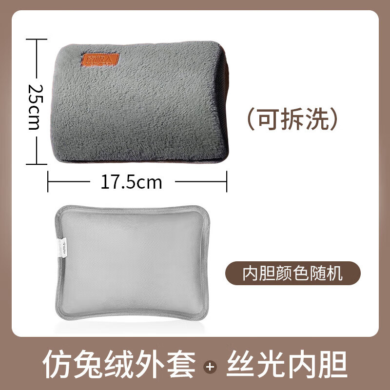 南极人 热水袋暖宝宝充电暖水袋 可拆洗-灰 25*17.5cm高清大图