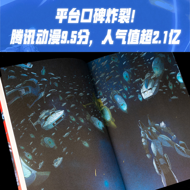 [正版]赛博英雄传1 全彩漫画 一个强者归来的末日武侠故事 腾讯动漫9.5分 武侠 漫画 果麦出品高清大图