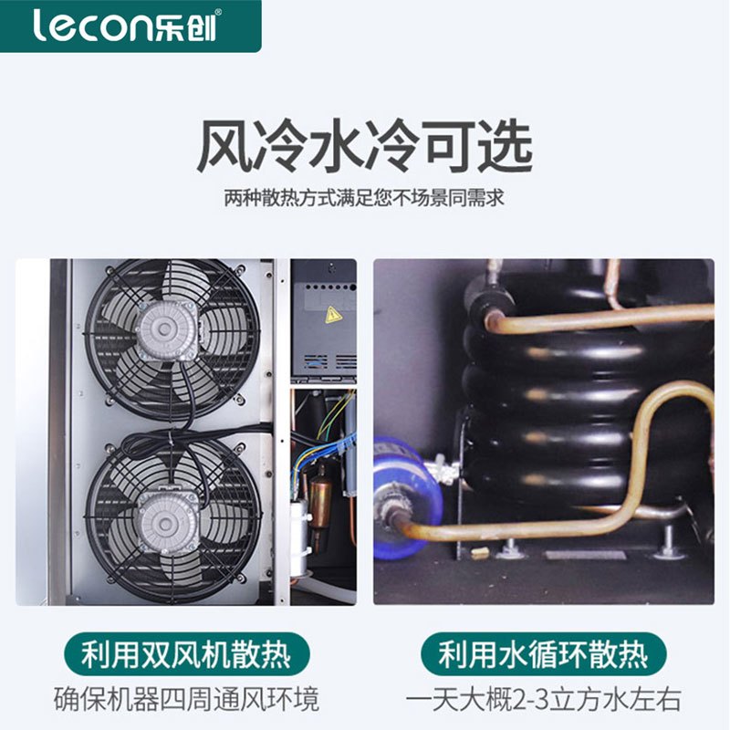 乐创 商用制冰机方块冰块机自动奶茶店酒吧KTV 200KG制冰机12*13格