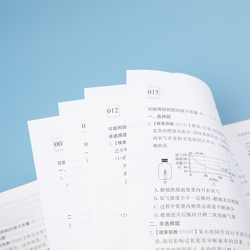 醉染图书作业帮·中考热搜卷·中考热搜卷 化学20版9787531586340高清大图