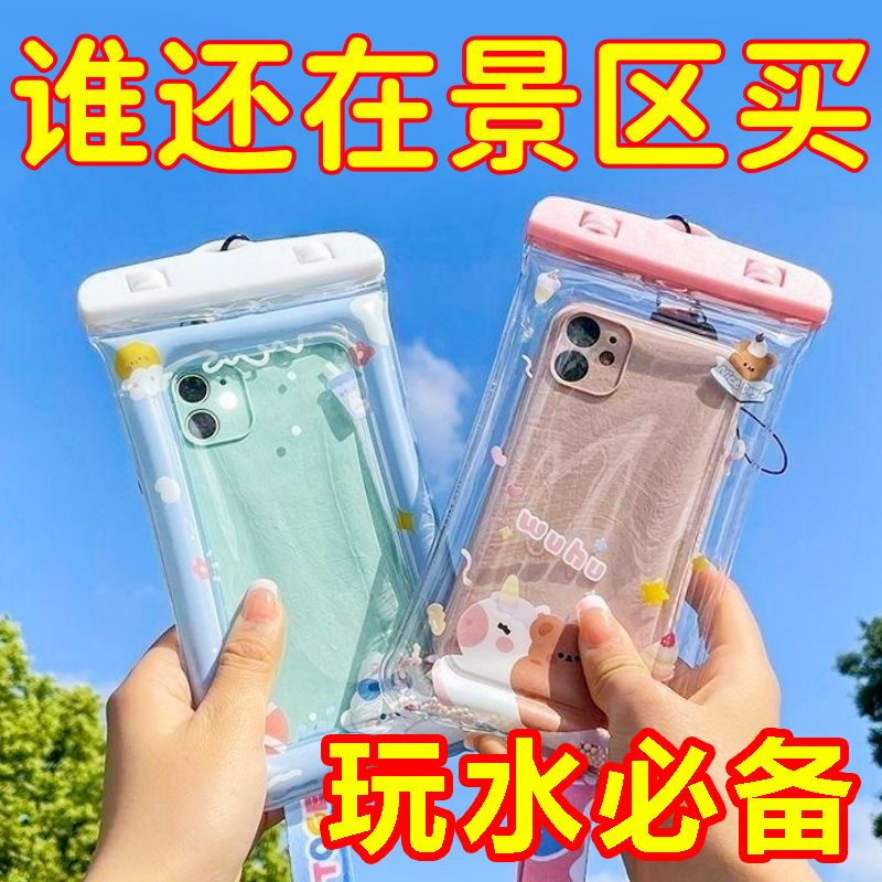 手机防水袋可触屏游泳漂流套透明气囊防摔防尘袋可爱卡通挂袋密封-手机防水袋;小黄鸭高清大图