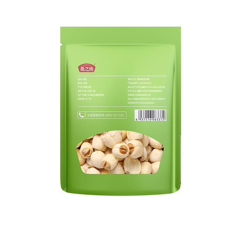 燕之坊清香山野白莲200g