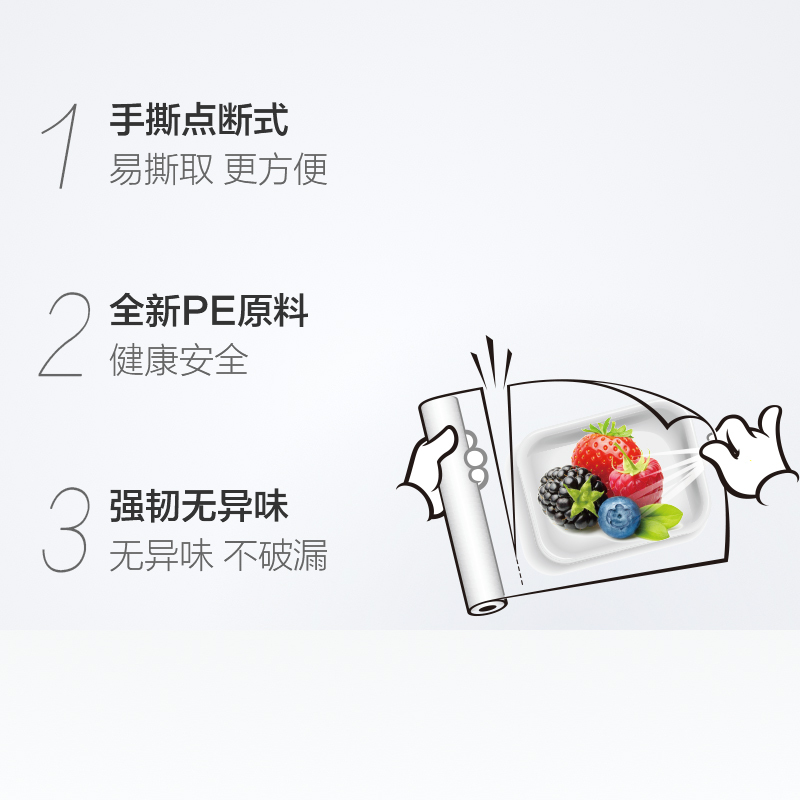 洁成一次性手撕点断PE保鲜膜30cm*60M 易撕不浪费食品保鲜卫生