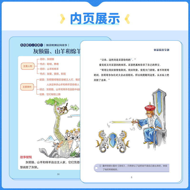 嘉仑文化读书吧5上(全3册) [正版]快乐读书吧五年级上册中国民间故事阅读课外书必读书籍老师非洲民间故事欧洲民间故事田螺高清大图