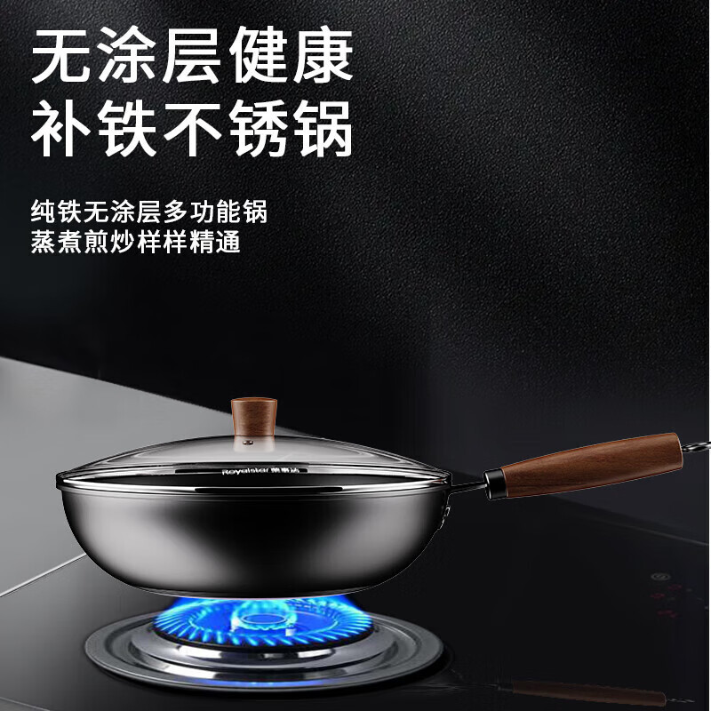 荣事达 破壁机+炒锅高清大图