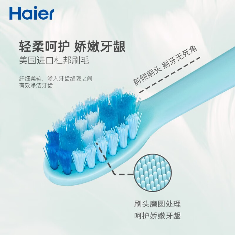 海尔(Haier) 电动牙刷USB充电式 风尚蓝 HT31-5125高清大图