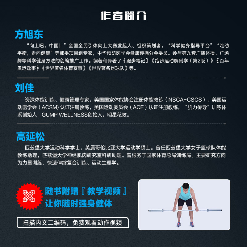 [正版]引体向上训练手册 健身书籍 力量训练书籍高清大图