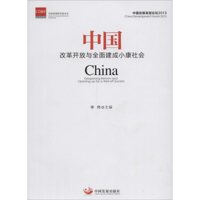 [M]中国-9787802347298
