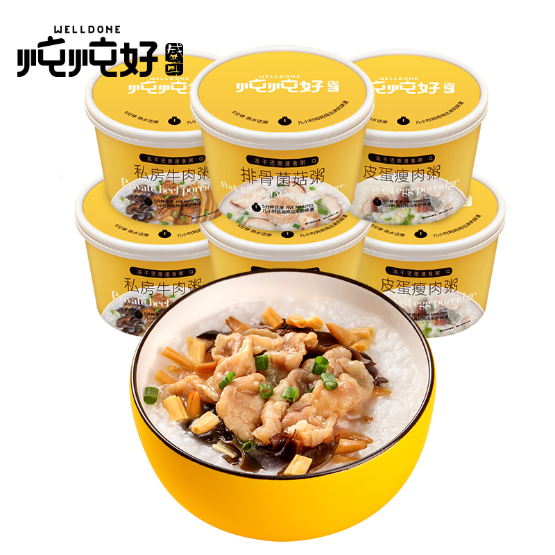 盛耳炖炖好速食粥6杯装 早餐组合方便粥饭冻干粥 皮蛋瘦肉私房牛肉排骨菌菇粥组合