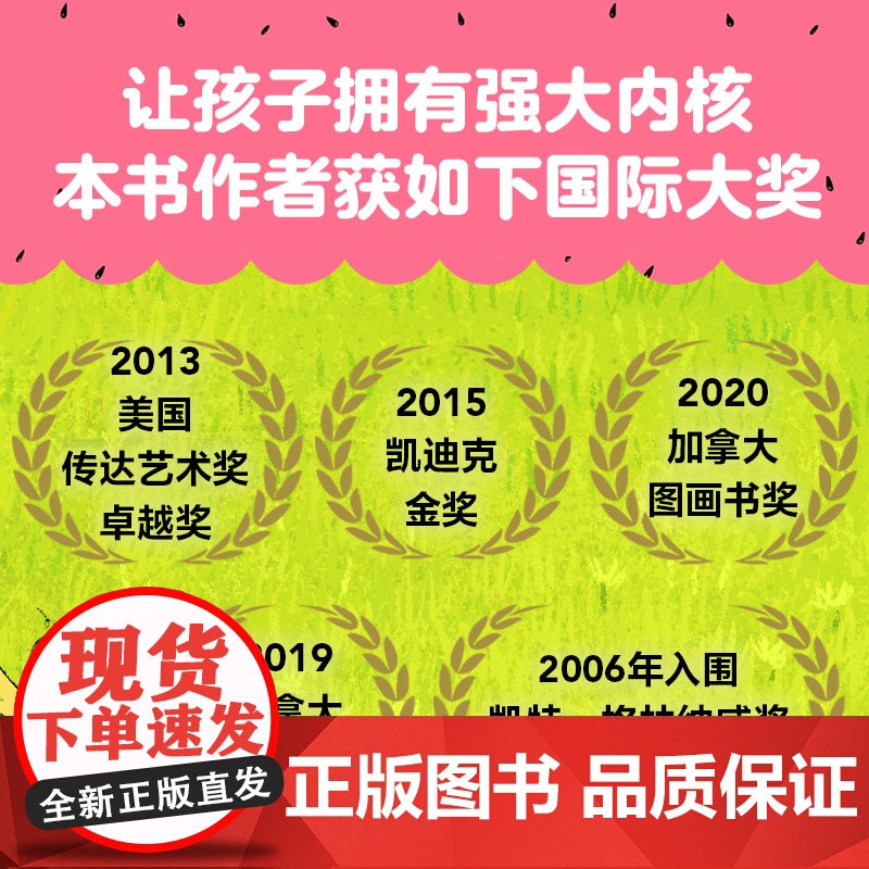 小鸡有个大计划 反内耗绘本全套5册 儿童故事绘本3到6岁 幼儿园故事书适合大班中班幼儿阅读的早教绘本图画书睡前故事中信出高清大图